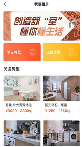 辰寓手机版图2