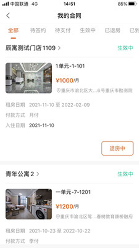 辰寓手机版图4