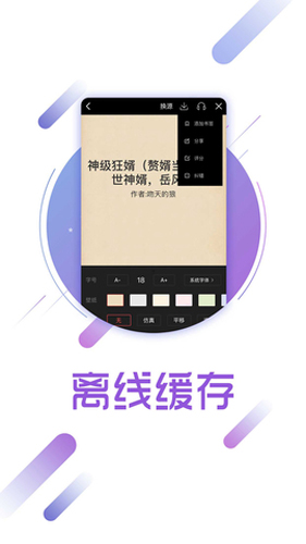 兔兔阅读最新版图5