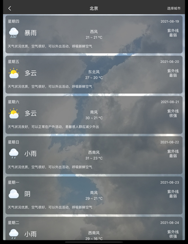 黑豹工具免费版图2