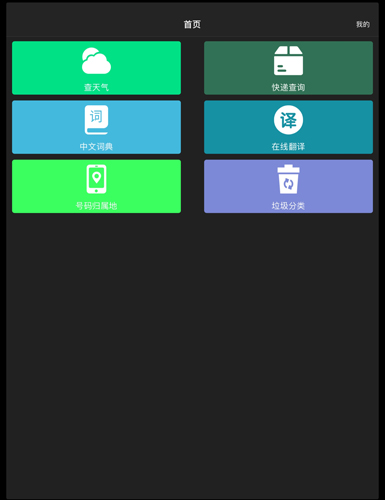 黑豹工具免费版图1
