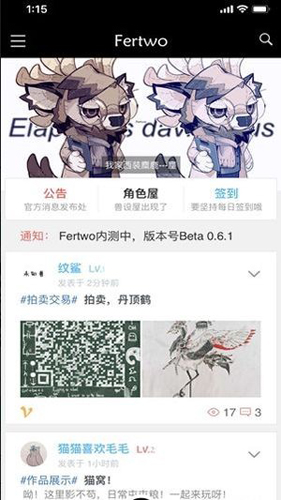兽设生成器安卓免费版图3