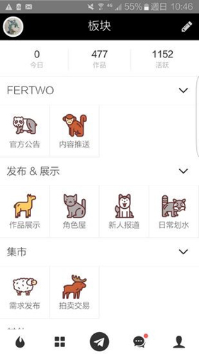 兽设生成器安卓免费版图2