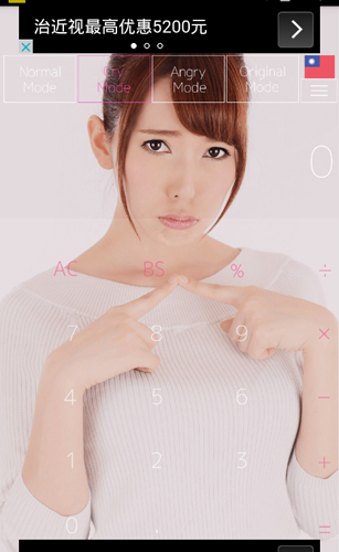 波多野结衣声音计算器app