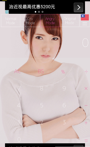 波多野结衣声音计算器app