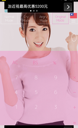 波多野结衣声音计算器app