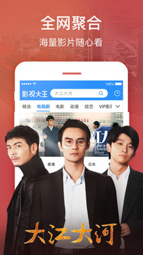 2345影视大全2026手机版图3