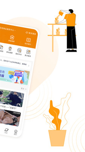 永升活官方最新版图2