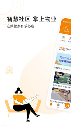 永升活官方最新版图1