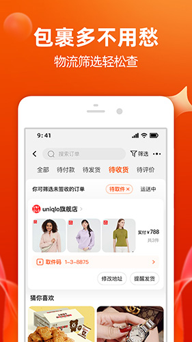淘宝2026新版图4