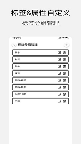 花花收纳app图2
