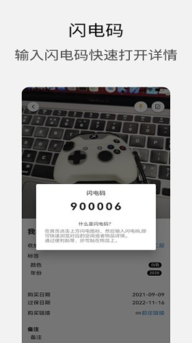 花花收纳app图4