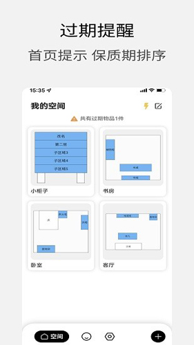 花花收纳app图3