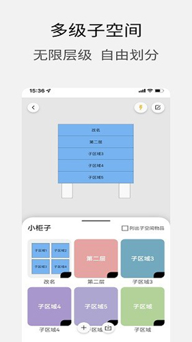 花花收纳app图1