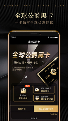 全球公爵黑卡安卓免费版图1