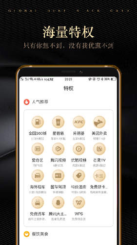 全球公爵黑卡安卓免费版图4