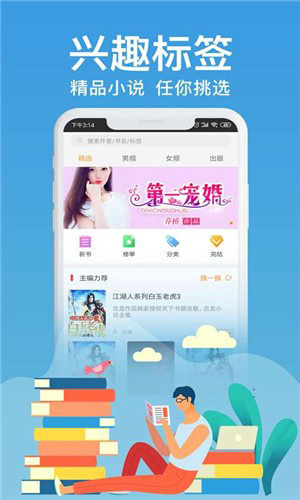 飞梦小说正版图4