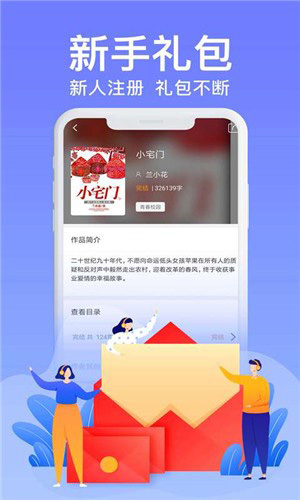 飞梦小说正版图3