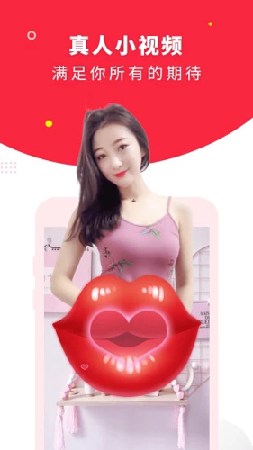 球球视频通用版图2