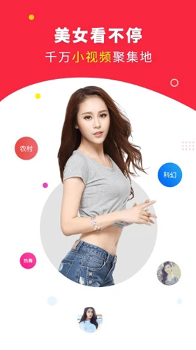 球球视频通用版图1