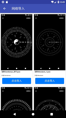 网红文字时钟app