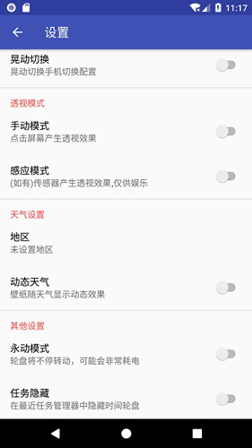 网红文字时钟app
