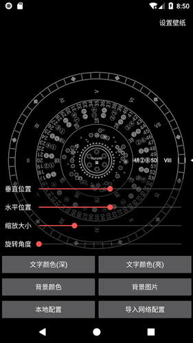 网红文字时钟app