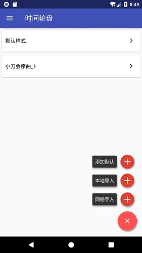 网红文字时钟app
