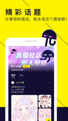水母动漫安卓免费版图4