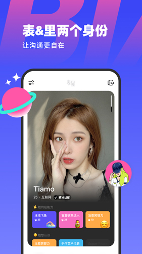 表里直装版图1