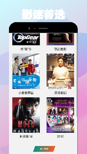 天天韩剧手机版图1