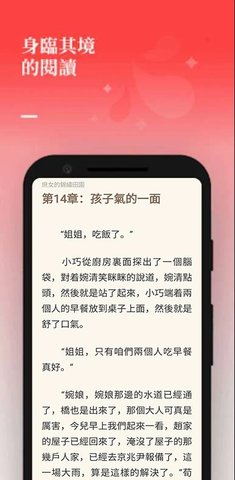 夕拾小说安卓版图1