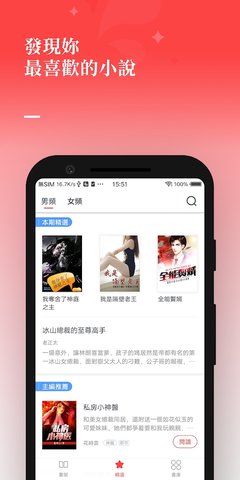 夕拾小说安卓版图3