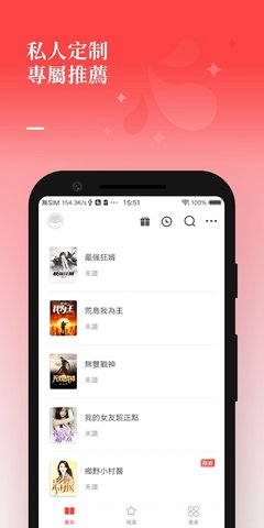夕拾小说安卓版图2