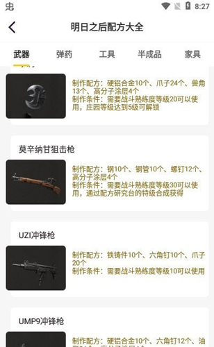 不氪星人官方正版图1