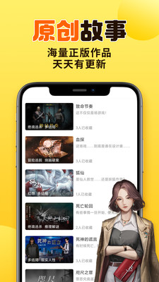千梨互动安卓免费版图4