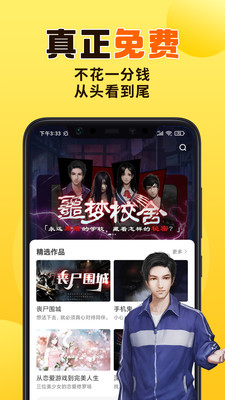 千梨互动安卓免费版图1
