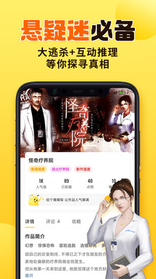 千梨互动安卓免费版图2