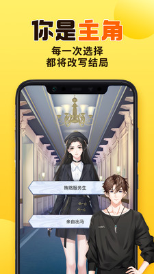 千梨互动安卓免费版图3
