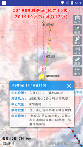 实时台风路径图最新版图4