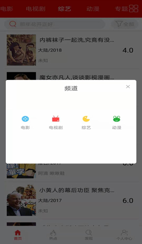 皮皮影院手机正版(4)