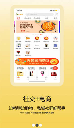 优乐购商城官方版(3)