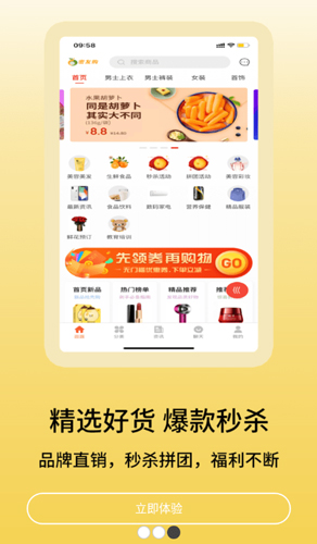 优乐购商城官方版(4)