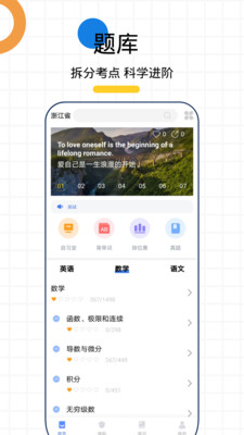 小鲸专升本