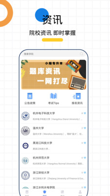 小鲸专升本