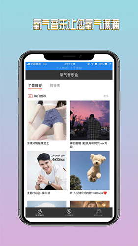 氧气音乐盒本官方最新版图1