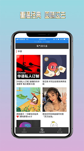氧气音乐盒本官方最新版图3