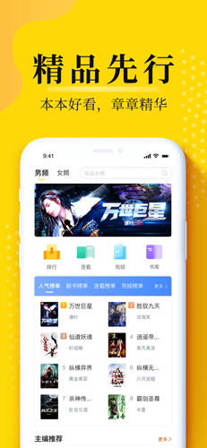 灯读文学安卓版图1