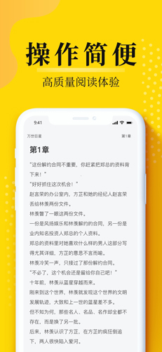 灯读文学安卓版图5