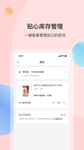 全民优酿手机最新版图3